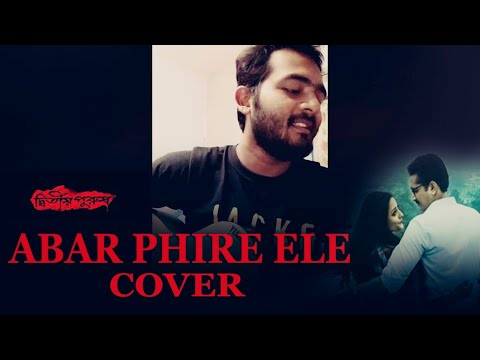 Abar Phire Ele (আবার ফিরে এলে) Cover | Dwitiyo Purush | Arijit Singh | Anupam Roy