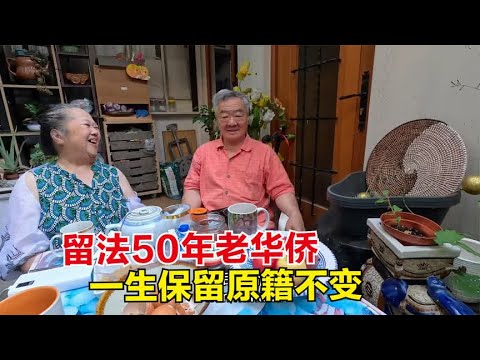 骑行巴黎告别50年老华侨，夫妇俩一生保留香港身份，未入外籍！