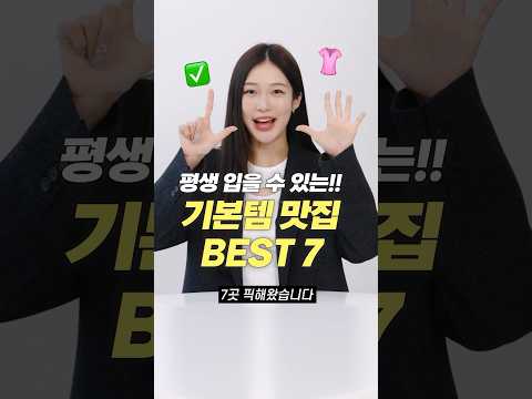 여긴 무조건 알아야함! 기본템 잘하는 브랜드 BEST 7