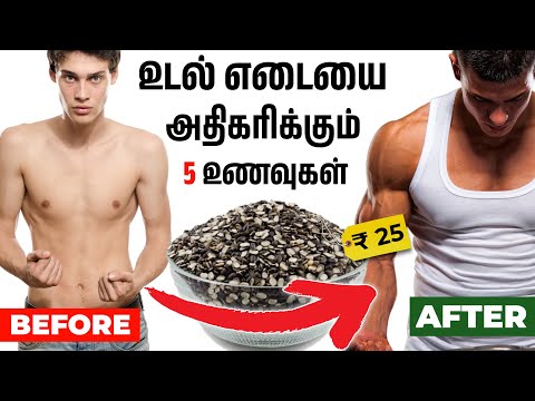 உடல் எடையை உடனே அதிகரிக்கும் 5 உணவுகள் | 21DAYS WEIGHT GAIN DIET CHALLENGE