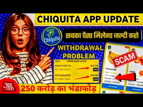 chiquita app : chiquita app real or fake : chiquita app review : chiquita earning app :