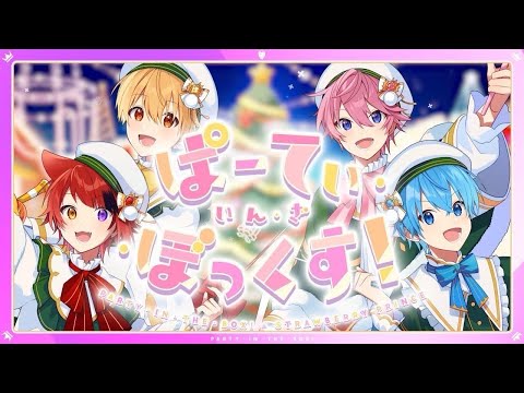 ぱーてぃ・いん・ざ・ぼっくす！　1時間耐久[リクエスト]