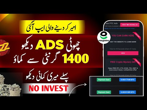 Today 𝗔𝗗𝗦 𝗪𝗔𝗧𝗖𝗛𝗜𝗡𝗚 Site 💸 Earinng App In pakistan • Earn Money Online Without Investment • Watch ads