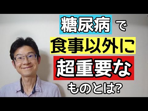 糖尿病で食事を頑張ってるのにダメならどうすればいいのか