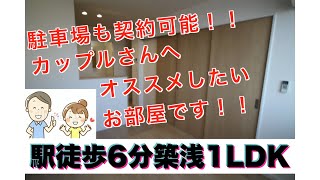 JR大元駅徒歩6分！！2016年築！！駐車場も借りられる！！こんなお部屋、待ってませんでしたか？1LDKのお部屋紹介です！！