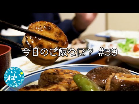 大根の皮を貪り喰う夫婦｜美味しいご飯｜年の差夫婦の何気ない会話｜Japanese food｜今日のご飯なに？39