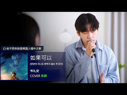 陈醉 - 如果可以｜OUBA STUDIO PLAYLIST