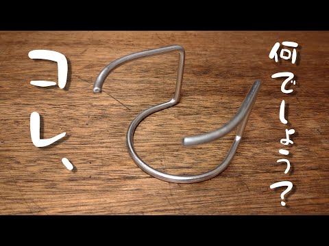 【費用¥100】ULキャンプに最適11g台♦アレで【アルスト五徳】DIY