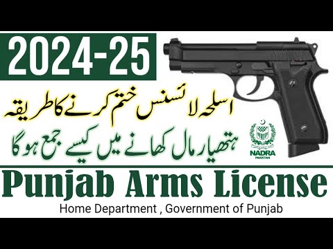 Arms License How to Cancel Arms License Procedure to Remove License @justtolaw