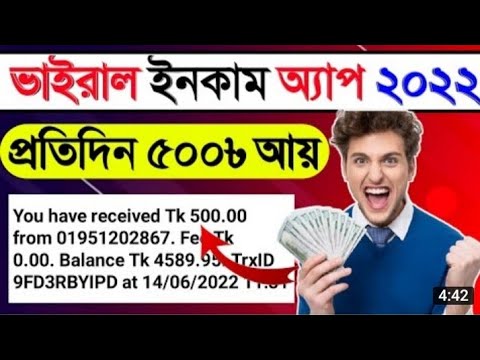 Login up to 500 taka. online income 2022. online income. online income BD. make money online.