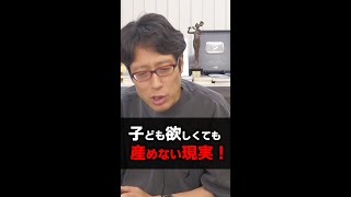 若い子たちが早く結婚したり子供が多い方が得だと思える日本にしましょう！