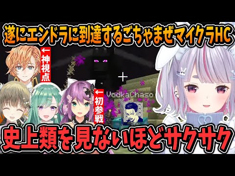 遂にエンドラに到達するごちゃまぜマイクラハードコア【兎咲ミミ/桜凛月/ぶいすぽ/切り抜き/Minecraft】