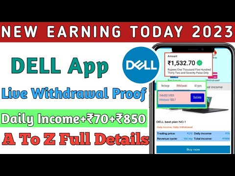 DELL App देखो Live Proof | DELL App Live Payment Proof | DELL App New Earning Today | DELL Real App