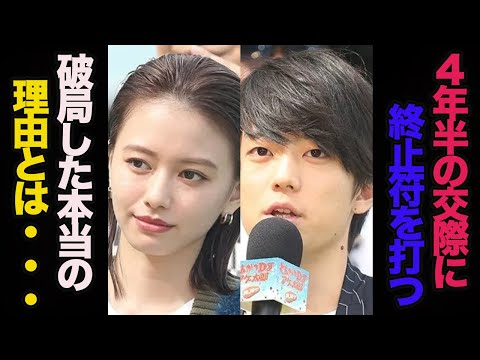 山本舞香と伊藤健太郎が4年半の交際に終止符が！？破局した本当の理由とは・・・