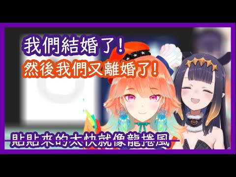 【Kiara】【Ina】閃婚閃離的火雞與古神【HololiveEN】【Vtuber】【中文字幕】