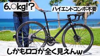 ディスクよりリムの方が軽い...が消滅してしまうロードバイクが軽過ぎて意味が分かりません WINSPACE SLC3 HYPER3