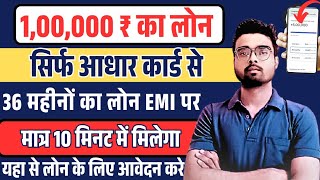 Best Loan Application 2025 || New Loan App 2025 Today || Loan App Fast Approval 2025