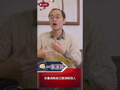 Toyz被超派當街暴打！該如何防範日常生活中突然被襲擊的狀況呢？ #toyz #超派人生 #超哥 #超派鐵拳 #傷害罪 #法律知識