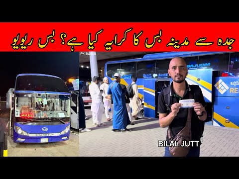 Jeddah to Madina Bus Travel Vlog | MOULANA MADEENA & MAKKAH ZIVARA