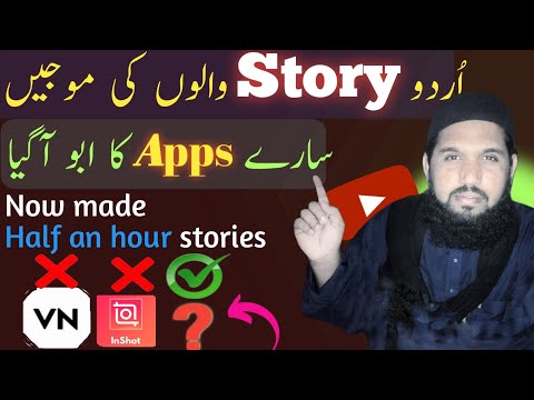 how to make urdu story video, Urdu story wali videos kesa banayen, How make scrolling text video,