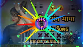 Mai Jab Le Dekhe Tola Hoge Maya New Cg Song 2024 #_Tor_Sang_Maya New Cg Dj Song 2024 Octapad Mix