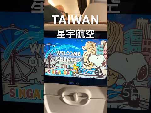 桃園機場Ep.2