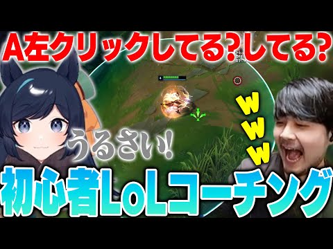 【LoL】初心者のAjakaさんにCSを取るコツを教えるk4sen【2024/11/7】