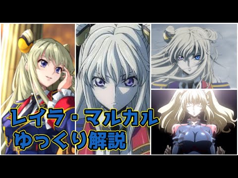 【ゆっくり解説】亡国のアキトのヒロイン レイラ・マルカル【コードギアス】