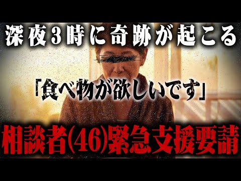 【マネーのコレ】限界を迎えた相談者の依頼に諦めかけた時奇跡が起こる...予想外の結末にコレコレが思わず涙する...