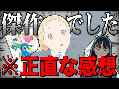 【本当に良い】青春バンド映画『きみの色』がド傑作だった件について【映画紹介】