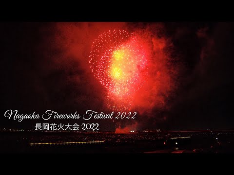 Nagaoka Fireworks Festival 2022 | 長岡花火大会 2022 | Impression Trip