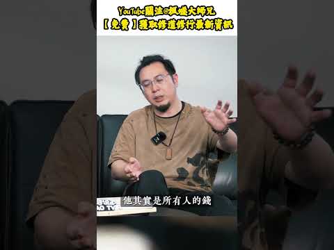 【楓燧有話説】點解越工作越窮？！日本【下流社會】有冇可取之處？#楓燧堂 #香港 #修行