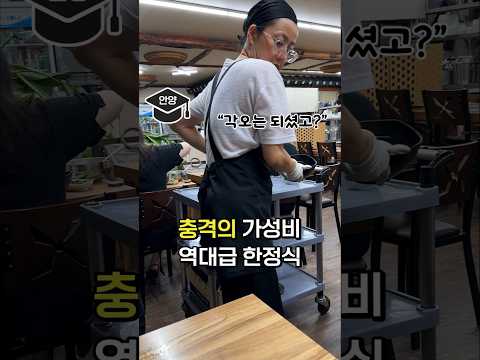 대한민국 1등  가성비 코스요리의 위엄