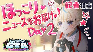 【#holoGTA】Day2:記者│すてきな街のライターです♪今もっとも平和な記事をおとどけ♪【尾丸ポルカ/ホロライブ】