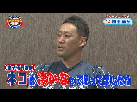 【前篇】今シーズンで引退される増田達至投手のロングインタビュー！