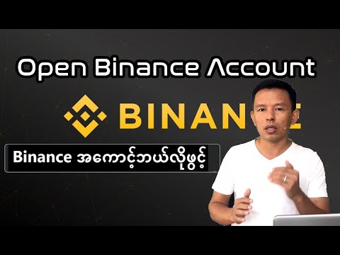 How to Open Binance Account to buy USDT in Myanmar?