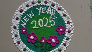 New year 2025 special rangoliart| easy and beautiful 2025 new year special rangoli design😍