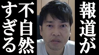 猪口邦子 議員宅火事で報道内容が不自然だった理由分かっちゃいました 早めに見ないと削除されるかもしれません