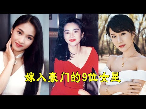 嫁入豪门的女星，黎姿嫁大15岁残障土豪，刘涛替丈夫3年还债4亿