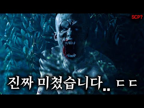 SCP-096 부끄럼쟁이에게 영감을 받아 제작된 개소름끼치는 단편영화.. 진짜 미쳤습니다