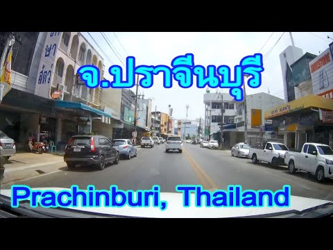 ขับรถเที่ยวตัวจังหวัดปราจีนบุรี Prachinburi Province, Thailand