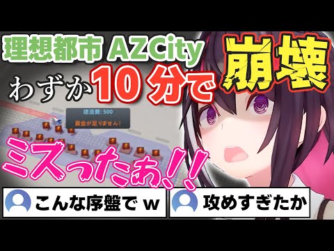 【Cities: Skylines】AZKi wants to create an ideal city!【Hololive/AZKi/Eng Sub】