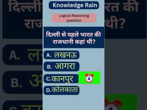 Competitive exam preparation#ssccgl#gk#gkshorts#police#railway#viralvideo#trendingshorts#civilservic