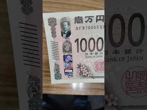 新１万円札