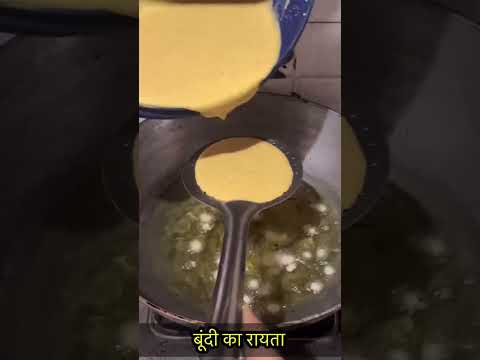 बूंदी का रायता-https://youtube.com/@monikarecipes1760#shorts#shortsvideo#viral#cooking