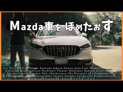 Mazda CX-30乗りが2年のって、初めて本音を語ります そして意外な結果で吹きました