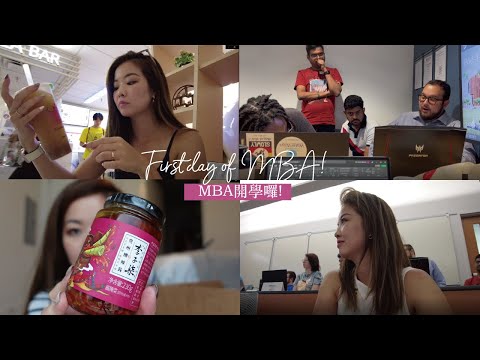 MBA Vlog | First day of MBA, unboxing Asian snacks!(Chinese)