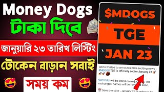 money dogs টাকা দিবে ২৩ তারিখে || money dogs listing date new update || money dogs withdrawal date