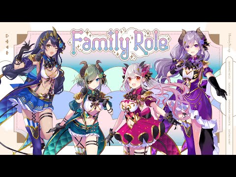 【ハニスト4周年】「Family Role」オリジナルソング【周防パトラ/堰代ミコ/島村シャルロット/西園寺メアリ/ハニーストラップ】