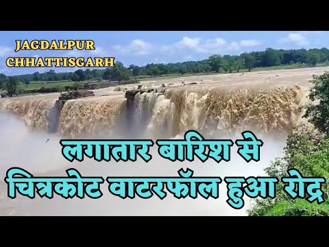 चित्रकूट जलप्रपात जगदलपुर || chitrakoot waterfall jagdalpur bastar chhattisgarh || Alkarha Vlogger